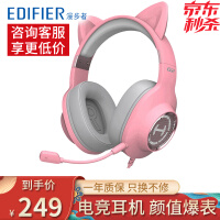 漫步者（EDIFIER） G2 头戴式游戏耳机少女粉色猫耳朵电脑吃鸡电竞游戏降噪USB7.1有线耳麦 铂晶粉搭配猫耳