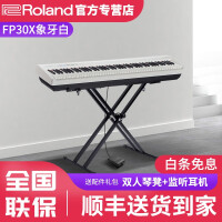 RolandFP-30X-BK，FP-30X-WH电钢琴怎么样