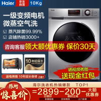 海尔（Haier）洗衣机全自动滚筒10kg公斤洗烘一体烘干家用变频大容量超薄EG100HB129S EG100HB129