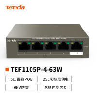 腾达（Tenda）TEF1105P-4-63W 5口百兆4口POE供电交换机 企业工程监控 网络分线器