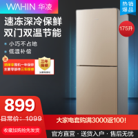 华凌BCD-175CH冰箱质量靠谱吗