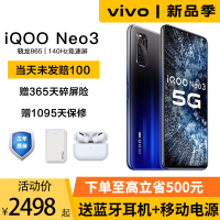 iQOOvivo iQOO Neo3 手机质量好吗