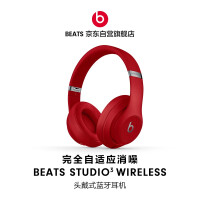 Beats Studio3 Wireless 录音师无线3代 头戴式 蓝牙无线降噪耳机 游戏耳机 - 红色  含麦克风