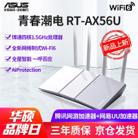 华硕-AX56U V2路由器性价比高吗