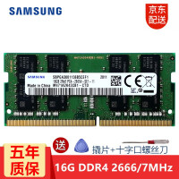 三星（SAMSUNG）笔记本内存条4G8G16G32G DDR4 DDR3内存适用联想戴尔华硕宏碁等 DDR4 2666