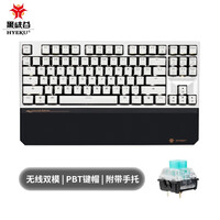 黑峡谷(Hyeku)X3 有线/无线2.4G双模机械键盘 87键PBT键帽 凯华BOX新轴 黑森林慕斯 天空蓝轴 附卡扣腕托