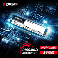 金士顿(Kingston) 500GB SSD固态硬盘 M.2接口(NVMe协议) NV1系列