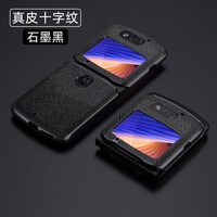 【官网】摩斯邦 摩托罗拉手机壳moto razr折叠屏保护套真皮全包防摔5G皮套高档商务男女新款 头层牛皮十字纹-moto razr-黑色