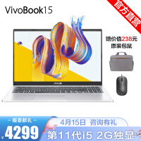 华硕（ASUS）VivoBook15 2021新款 第11代英特尔酷睿 15.6英寸轻薄笔记本电脑 VivoBook15