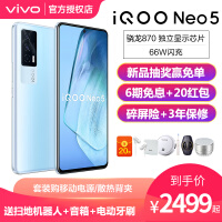 vivoiQOO Neo5手机值得入手吗