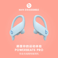beatsPowerbeats Pro耳机好不好