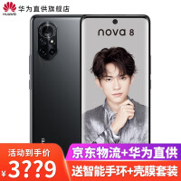 华为nova8手机评价如何