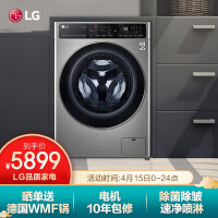 LGFCZ10Q4T洗衣机值得购买吗