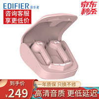 漫步者(EDIFIER) GM4 真无线蓝牙耳机入耳式降噪运动防水电竞游戏耳麦 华为小米苹果手机通用 粉色