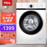 TCL 10公斤变频全自动滚筒洗衣机 健康除菌 除菌率>99.9% 节能低音（芭蕾白）G100L120-B