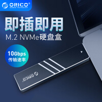 奥睿科（ORICO）NVME M.2转Type-c移动硬盘盒 USB3.1固态SSD硬盘外置壳全铝无线直连 10Gbps
