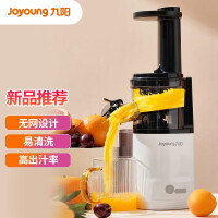  九阳（Joyoung） 原汁机 多功能家用电器榨汁机全自动冷压炸果汁果蔬机渣汁分离 Z5-LZ198