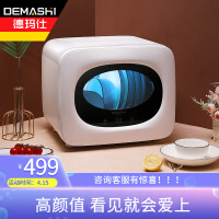 德玛仕（DEMASHI）紫外线消毒柜家用厨房小型餐具碗筷桌面消毒碗柜迷你台式免沥水XDZ35D-1A