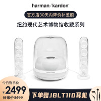 哈曼卡顿（Harman/Kardon） SoundSticks 4 无线水晶4 全新一代桌面蓝牙音箱 白色