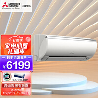 三菱电机 14-21㎡适用 新2级能效 1.5匹 变频制暖 空调挂机 以旧换新MSZ-ZFJ12VA(白色)(KFR-36GW/BpU)