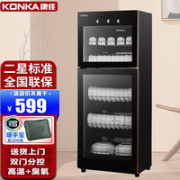 康佳(KONKA)消毒柜家用立式高温消毒柜商用厨房消毒碗柜大容量双门碗筷消毒碗柜 198型双门(上2层下3层)
