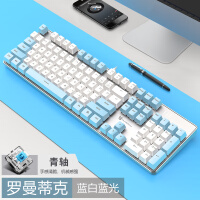 森松尼（sunsonny）机械键盘有线游戏专用外设台式笔记本办公吃鸡LOL外接104键USB外接发光 J9蓝白双拼蓝光（
