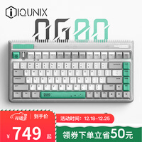 IQUNIX OG80-虫洞 机械键盘 三模无线键盘 蓝牙办公键盘 热插拔客制化键盘 OG80 三模机械键盘 TTC快银轴RGB版