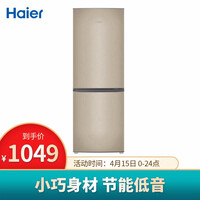 海尔(Haier)178升双门冰箱节能大容量 宿舍公寓家用两门 租房神器 新品上市BCD-178TMPT金色