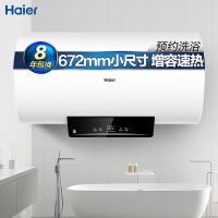 海尔（Haier）50升电热水器 2000W大功率速热 ECO智能节能 一键增容 遥控操控 EC5001-Q6S新