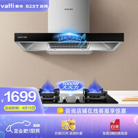 百得(BEST)华帝股份 欧式家用抽油烟机燃气灶具套装 20立方大吸力挥手感应烟灶套装 E106+QE52(液化气)