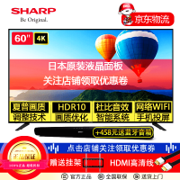 夏普（SHARP)  60英寸4K超高清HDR智能网络液晶平板电视