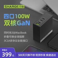 SHARGE闪极100W氮化镓充电器4口3C1A手机笔记本安卓Mac超小体积快充充电头PD多协议快充 100W氮化镓充电