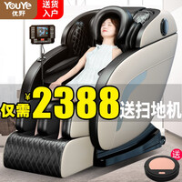 2020新品 优野按摩椅家用全身全自动揉捏小型智能电动沙发椅多功能按摩太空舱 20尊享版白+AI大屏+艾草热敷+足底推拿