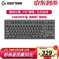GANSS 高斯GS87C/GS104C 87/104键原厂Cherry樱桃轴背光机械键盘 游戏键盘 87C黑色【白光版