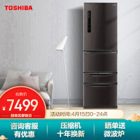 东芝GR-RM433WE-PM237冰箱值得购买吗