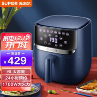 苏泊尔(SUPOR)空气炸锅家用6L大容量智能电炸锅 无油低脂煎炸 液晶触控智能预约 多功能烤箱薯条机KD60D618