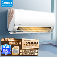 美的(Midea) 新一级 风观 大1.5匹变频冷暖 壁挂式空调 京东小家智能家电 以旧换新 KFR-35GW/N8XHA1