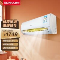 康佳（KONKA）1.5匹 新能效 快速冷暖 一键节能 变频壁挂式空调 以旧换新 空调挂机 KFR-35GW/H3