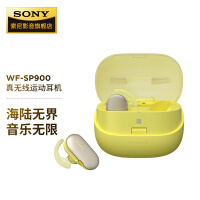索尼（SONY） WF-SP900 真无线蓝牙耳机入耳式跑步运动防水防汗游泳MP3适用于苹果华为小米 黄色