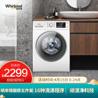 惠而浦WF80BE875W洗衣机质量如何