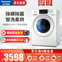 松下G90-NG90WY洗衣机评价好吗