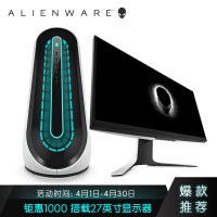 外星人(Alienware)R11 水冷电竞游戏高性能台式电脑主机(i7 16G 512GSSD+1T RTX2060S