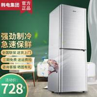 韩电(KEG)【送货上门】家用迷你小型冰箱 冷藏冷冻保鲜小冰箱 宿舍租房节能电冰箱 176L 双门银色 店长推荐 (2-4人)