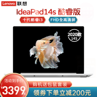 联想新品IdeaPad14s 2021款 11代英特尔酷睿i3/i5 14英寸 高性能轻薄笔记本电脑 Intel i3-