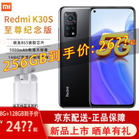 小米dmi K30S 至尊纪念版手机值得购买吗