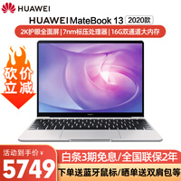 华为笔记本电脑MateBook 13 2020款锐龙版触控全面屏轻薄本超极本商务办公手提笔记本电脑 银|锐龙R7 16G