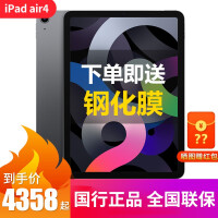 Apple 苹果iPad Air4 10.9英寸2020新款平板电脑air4 深空灰 256GB WLAN版【官方标配】