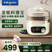 东菱(Donlim)空气炸锅家用多功能智能无油电炸锅 电煮锅电煎锅 透明可视炸薯条机 DL-7711 标配-薄荷绿