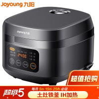 九阳（Joyoung）IH低糖电饭煲家用全自动4L大容量多功能柴火饭F40T-F581(B)