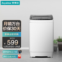 荣事达(Royalstar) 洗衣机 6.5公斤全自动波轮洗衣机 强力去污家用小型宿舍租房一键脱水 透明灰ERVP191013T